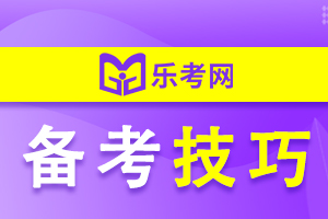 2021年初级银行从业资格《法律法规》常用公式