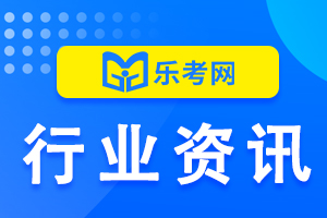 银行从业资格考试通过后可认定经济师资格?认定条件是什么?