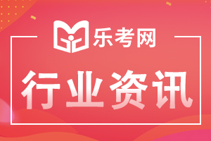 基金从业资格考试通过几科才能拿到证书？