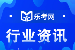 2021年7月证券从业人员资格考试地点