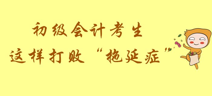 初级会计职称考试科目是什么