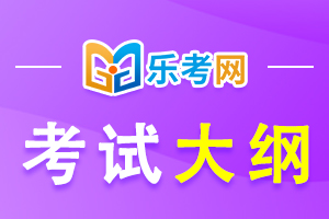 2021年注册会计师《经济法》考试目标是什么？