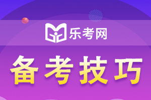 2021年注册会计师考试备考必做三件事！