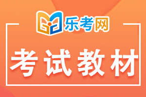 2021年中级经济师的教材考试调整！