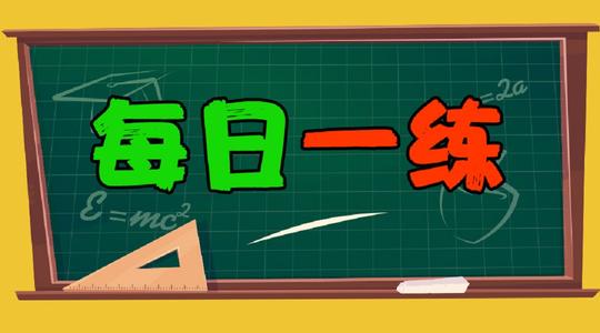 中级经济师考试《工商管理》每日一练