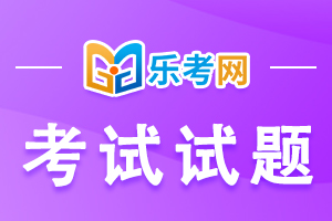 2021年初级经济师考试《经济基础知识》试题