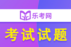 银行从业资格考试《风险管理（中级）》模拟试题1