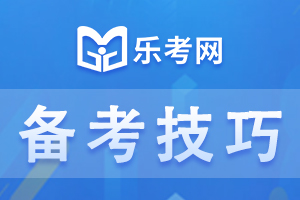 “三招”实用答题技巧，助力证券资格考试多得分!