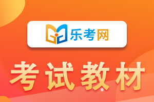 2021年期货从业资格考试法律法规教材内容！