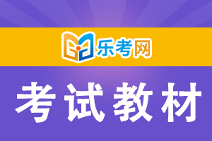 快来看！2021年中级财务管理科目的教材变化对比！