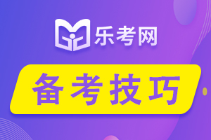 2021年注册会计师考试《审计》主观题的答题技巧