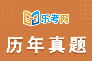 2021年中级经济师考试《金融》历年真题精选