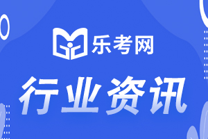 重大公布!黄金交易从业4年来累计报名考试人数达9.9万人次