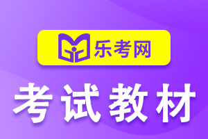 2021年中级财务管理科目的教材变化！