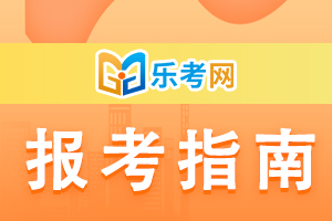 2021年中级经济师考试如何选择好的专业？