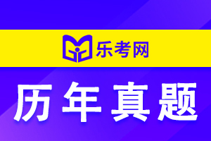 中级财政税收考试真题答案