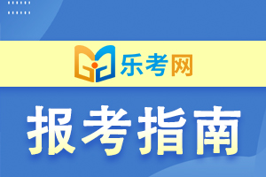 2022年基金从业资格报考条件