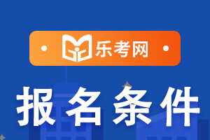 2022二级建造师报考需要了解哪些内容？