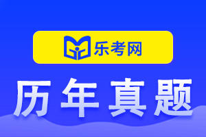 一级消防工程师《综合能力》历年精选真题