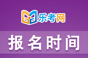 2022年湖北省护士资格考试报名时间