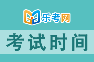 2022下半年银行业考试时间通知,准备好了吗?