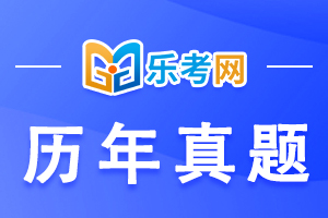 2022年银行从业资格考试《银行业法律法规》历年真题