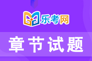 22年银行从业资格考试《公司信贷（中级）》章节练习题