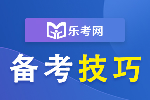 零基础怎样备考基金从业资格考试