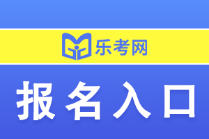 2022年上半年江西银行专业资格考试报名入口已开通