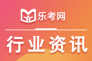 银行从业考试跨省报考时没有通过怎么办？