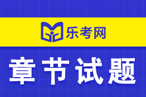 证券从业考试《金融市场基础知识》章节练习题