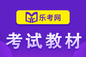 2022年初级经济法基础考试教材变动预测