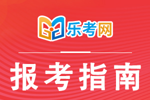 2022年重庆初中级经济师考试网上报名系统