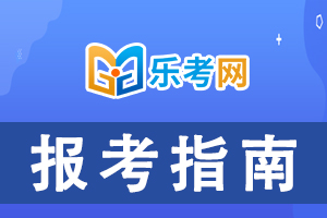 2022年中级经济师考试报考学历要求有哪些？