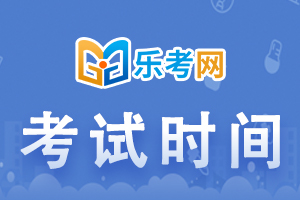 2022年陕西经济师考试时间及考试科目已公布