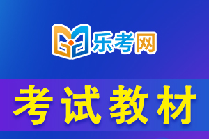 证券从业考试的复习教材有什么变化吗？