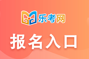 2022年中级经济师考试是否可以跨级报考那？