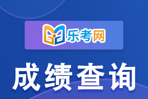 2022年中级经济师考试合格标准有哪些？