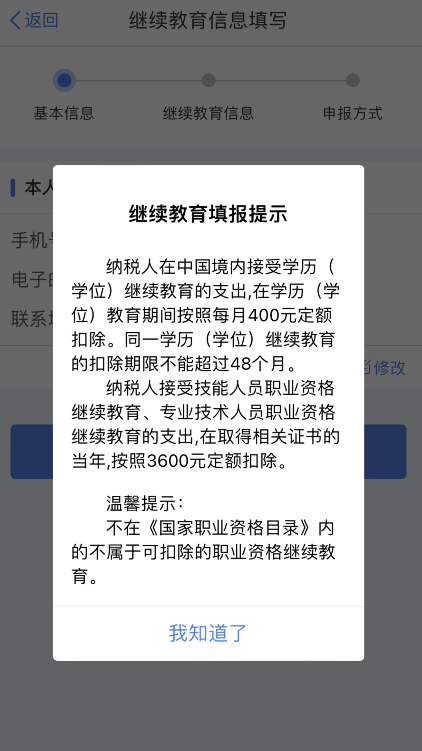 期货从业资格证个税如何抵扣？