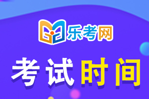 预计2023年江西省护士执业资格考试网上报名时间